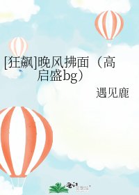（狂飙同人）[狂飙]晚风拂面（高启盛bg）